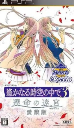 Koei Tecmo Games Harukanaru Toki no Naka de 3: Unmei no Meikyuu Aizouban (Koei Tecmo the Best)