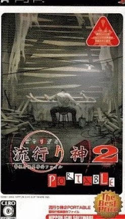 Nippon Ichi Software Hayarigami 2 Portable: Keishichou Kaijiken File (The Best Price) Outlet