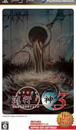 New Nippon Ichi Software Hayarigami 3 (The Best Price)
