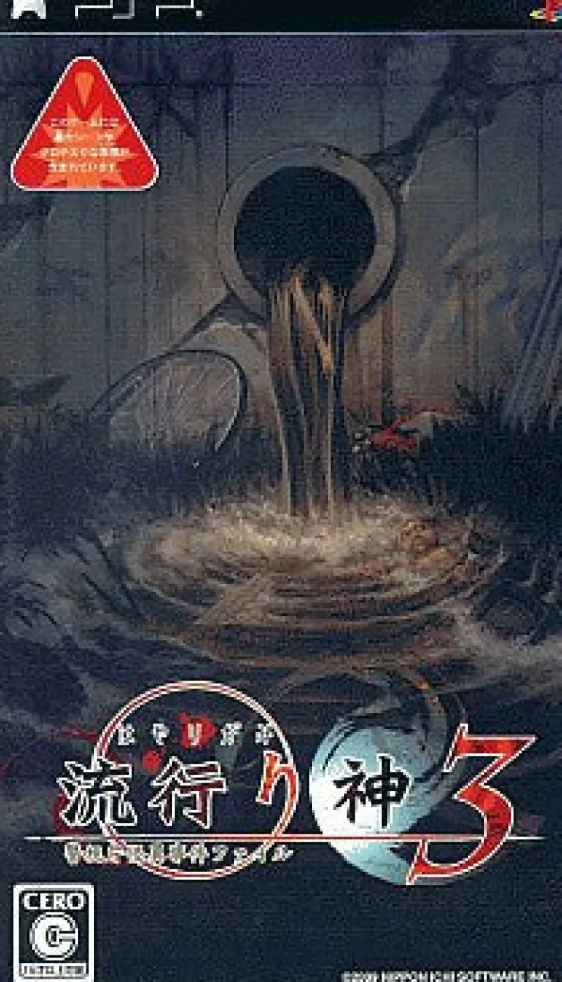 Best Nippon Ichi Software Hayarikami 3