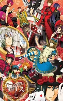 Sale QuinRose Heart no Kuni no Alice Anniversary Ver.: Wonderful Wonder World