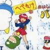 Sunsoft Hebereke no Oishii Puzzle Best