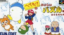 Sunsoft Hebereke no Oishii Puzzle Best