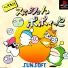 Outlet Sunsoft Hebereke's Popoitto