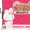 Rocket Company Hello Kitty no Gotouchi Collection: Koi no DokiDoki Trouble Best