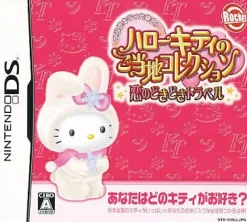 Rocket Company Hello Kitty no Gotouchi Collection: Koi no DokiDoki Trouble Best