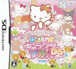 Online Rocket Company Hello Kitty no Oshare Party Sanrio Character Zukan DS
