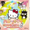 Compile Hello Kitty To Sekai Ryokou! Ironna Kuni e Odekake Shimasho Best