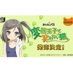 Clearance FuRyu Hentai Ouji to Warawanai Neko - Tsutsukakushi Tsukiko - Minna no Kuji - Minna no Kuji Hentai Ouji to Warawanai Neko - Nekomimi ver.