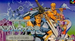 Data East Heracles no Eikou III Best