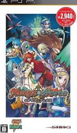 Clearance Atlus Hexyz Force (Sting the Best)