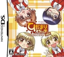 Idea Factory Hidamari Sketch: Doko Demo Sugoroku x 365 Outlet