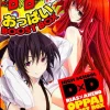 Fujimi Shobou Highschool DxD - Rias Gremory - Oppai Boost Box - Magazine Online