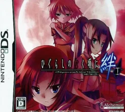 Alchemist Higurashi no Nakukoru ni Kizuna: Dai-Ichi-Kan - Tatari Discount