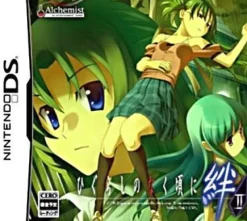 Sale Alchemist Higurashi no Nakukoru ni Kizuna: Dai-Ni-Kan - Sou