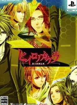 Idea Factory Hiiro no Kakera: Shin Tamayori Hime Denshou [Limited Edition] Online