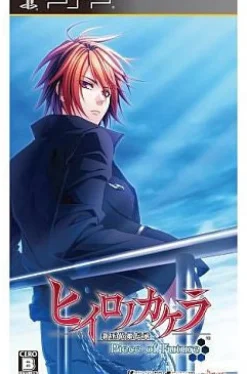 Idea Factory Hiiro no Kakera: Shingyoku Yorihime Denshou - Piece of Future New