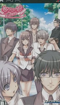 Takuyo HimeHibi: Princess Days Portable Sale