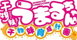 FuRyu Himoto! Umaru-chan Himoto Ikusei Keikaku Hot