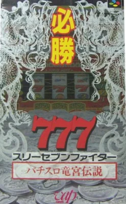 Vap Hishou 777 Fighter: Pachi Slot Eiyu Densetsu Sale