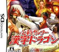 Success Hissatsu Kung Fu: Kanji Dragon Discount
