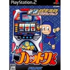 Discount Sunsoft Hissatsu Pachislot Ninja Hattori Kun V
