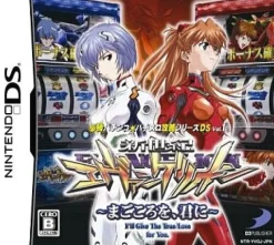 Online D3 Publisher Hisshou Pachinko*Pachi-Slot Kouryoku Series DS Vol. 1: Shinseiki Evangelion - Magokoro o, Kimi ni