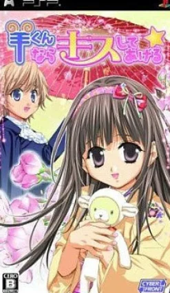 Cyber Front Hitsuji-kun nara Kiss Shite Ageru