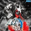 SEGA Hokuto ga Gotoku
