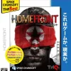 Spike Homefront [ Chunsoft The Best Version] Online