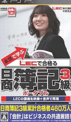 Clearance Square Enix Honki de Manabu LEC de Goukakuru: Hishou Boki 3-Kyuu Portable