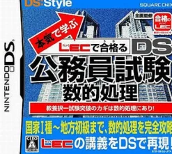 Square Enix Honki de Manabu: LEC de Goukakuru - DS Koumuinshiken Suumato Shori Sale