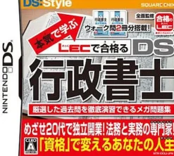 Clearance Square Enix Honki de Manabu: LEC de Goukakuru: DS Gyouseishoshi