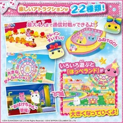 Sale Nippon Columbia Hoppe Chan Minna de Odekake! Wakuwaku Hoppeland!!