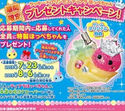 Outlet Nippon Columbia Hoppe Chan: Punitto Shibotte Daibouken!