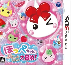 Outlet Nippon Columbia Hoppe Chan: Punitto Shibotte Daibouken!