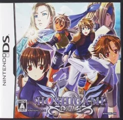 ASNetworks Hoshigami Clearance