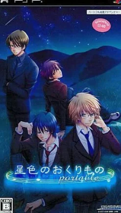 New Takuyo Hoshiiro no Okurimono Portable