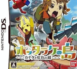 Bandai Namco Games Hottarake no Shima Kanata to Nijiiro no Kagami Sale