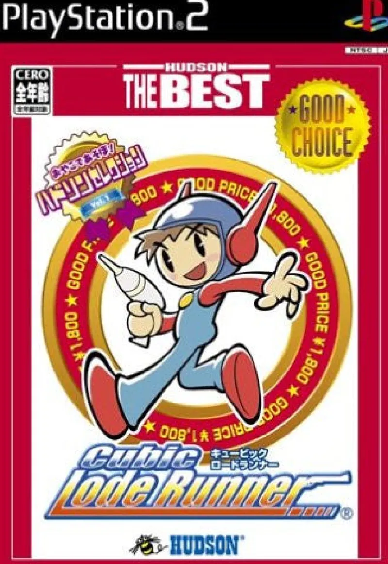 Hudson Selection Vol. 1: Cubic Lode Runner ( the Best)