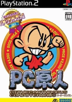 Clearance Hudson Selection Vol. 3: PC Genjin