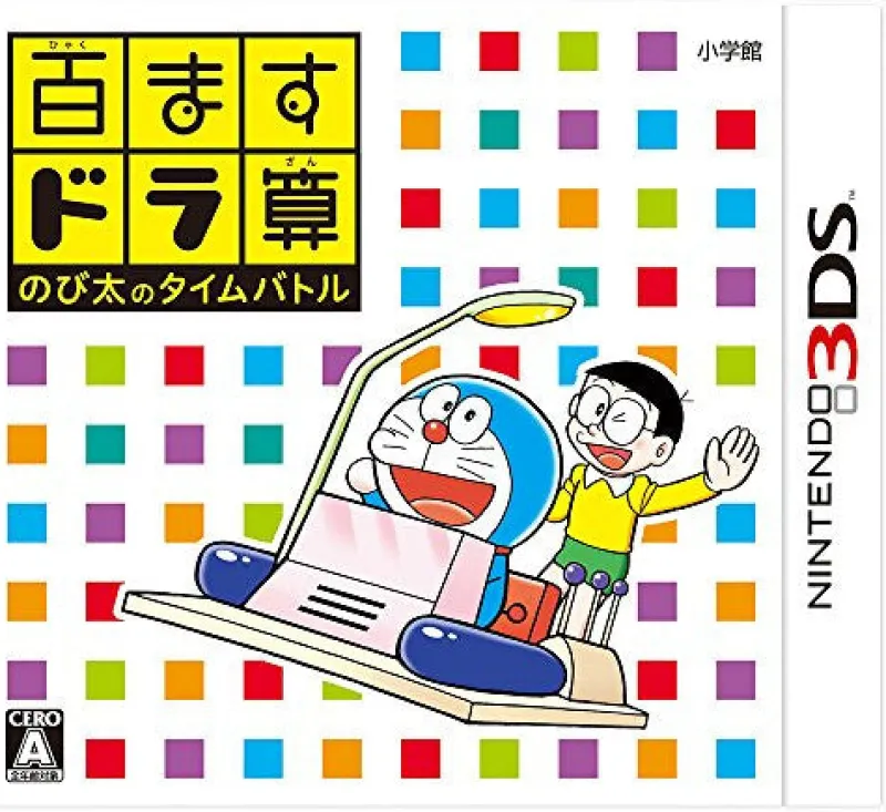 Hot Shogakukan Production Hyakumasu Dorasan Nobita no Time Travel
