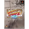Hot Capcom Hyper Street Fighter II: The Anniversary Edition [Special Anniversary Pack]