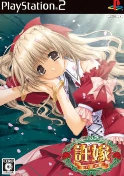 Clearance Princess Soft Iinazuke