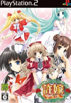 Princess Soft Iinazuke [Limited Edition] New