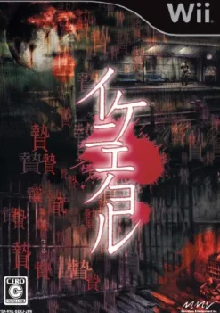 Marvelous Entertainment Ikenie no Yoru Sale