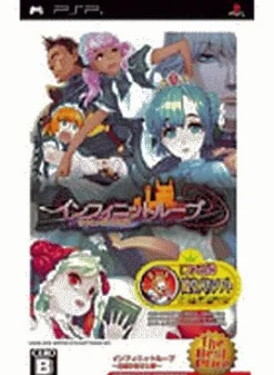 Nippon Ichi Software Infinite Loop: Kojjou ga Miseta Yume (The Best Price)