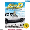 Sega Initial D Extreme Stage (PlayStation3 the Best) Best