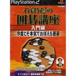 Discount Unbalance Ishikura Noboru no Igo Kouza