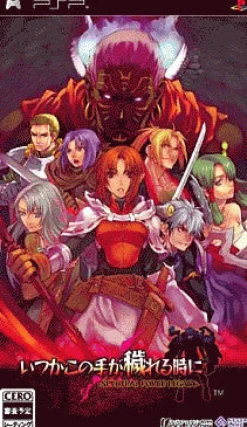 Clearance Idea Factory Itsuka Kono Te ga Kegareru Toki ni: Spectral Force Legacy